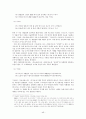 악장 - 연장체 악장 - 고전시가론 48페이지