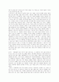우리말 우리글 - 사미인곡 - 용부가 - 시조 13수 7페이지