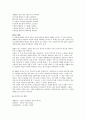 우리말 우리글 - 사미인곡 - 용부가 - 시조 13수 17페이지