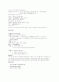 우리말 우리글 - 사미인곡 - 용부가 - 시조 13수 18페이지