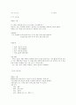 우리말 우리글 - 사미인곡 - 용부가 - 시조 13수 19페이지