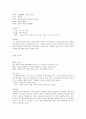 우리말 우리글 - 사미인곡 - 용부가 - 시조 13수 22페이지