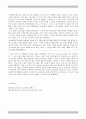피아제와 콜버그의 도덕 교육이론 9페이지