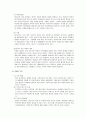 인간행동과 사회환경 청소년 자살(자살의 개념 유형 실태 요인 해결방안) 7페이지