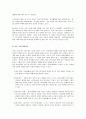 인간행동과 사회환경 청소년 자살(자살의 개념 유형 실태 요인 해결방안) 9페이지