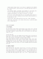 인간행동과 사회환경 청소년 자살(자살의 개념 유형 실태 요인 해결방안) 14페이지