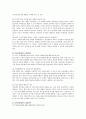인간행동과 사회환경 청소년 자살(자살의 개념 유형 실태 요인 해결방안) 15페이지
