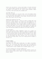 인간행동과 사회환경 청소년 자살(자살의 개념 유형 실태 요인 해결방안) 16페이지