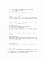 한국 고전 시가 - 처용가와 가사부전 향가 - 고전시가론 7페이지