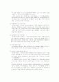 한국 고전 시가 - 처용가와 가사부전 향가 - 고전시가론 9페이지