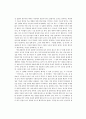 한국 고전 시가 - 처용가와 가사부전 향가 - 고전시가론 15페이지
