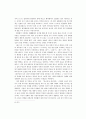한국 고전 시가 - 처용가와 가사부전 향가 - 고전시가론 20페이지