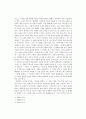 한국 고전 시가 - 처용가와 가사부전 향가 - 고전시가론 24페이지