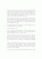 한국 고전 시가 - 처용가와 가사부전 향가 - 고전시가론 35페이지
