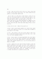 한국 고전 시가 - 처용가와 가사부전 향가 - 고전시가론 37페이지