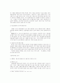 한국 고전 시가 - 처용가와 가사부전 향가 - 고전시가론 45페이지