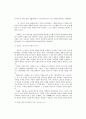 한국 고전 시가 - 처용가와 가사부전 향가 - 고전시가론 53페이지