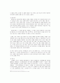 한국 고전 시가 - 처용가와 가사부전 향가 - 고전시가론 61페이지