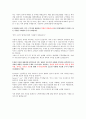 [자기소개서] CJ 투자 증권 - 대구 수성구 범어동지점 2페이지