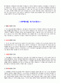 [자기소개서] LG화학 동부메탈 KP케미칼 5페이지
