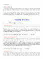 [자기소개서] LG화학 동부메탈 KP케미칼 6페이지