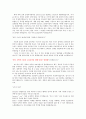 [자기소개서] 교보증권 - 632명의 신상이 기록된 전화번호부는 나만의 비밀무기 3페이지