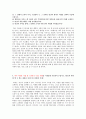 [자기소개서] SK 텔레콤 합격 자소서 3페이지
