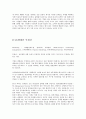 [자기소개서] SK 텔레콤 합격 자소서 4페이지
