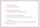 제주항공 마케팅 PPT  제주항공 성공요인과 SWOT분석및 제주항공 STP분석과 마케팅전략 사례연구 및 향후전략방향제시 8페이지