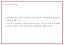 제주항공 마케팅 PPT  제주항공 성공요인과 SWOT분석및 제주항공 STP분석과 마케팅전략 사례연구 및 향후전략방향제시 18페이지