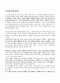 리더십의 의미와 필요성 1페이지