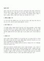 실연의 극복 2페이지