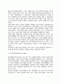 스트레스의 개념과 원인 5페이지