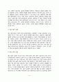 스트레스의 개념과 원인 9페이지