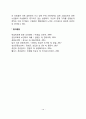 스트레스의 개념과 원인 12페이지