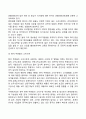 기업의 경제적 환경(환율 사회간접자본 제품수요와 원자재조달 인플레이션과 세율) 4페이지
