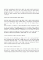 벤처기업의 특성 3페이지