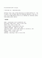 벤처기업의 특성 4페이지