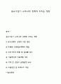 중소기업이 우리나라 경제에 미치는 영향 1페이지