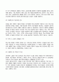 중소기업이 우리나라 경제에 미치는 영향 3페이지