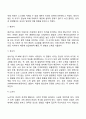 [분석심리학] 융의 분석심리이론 - 융의 성격구조 원형 성격발달 4페이지