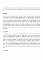 브론펜브래너의 생태학적 체계이론 3페이지