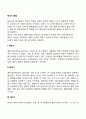태내기 발달 2페이지