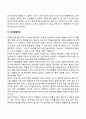태내기 발달 3페이지