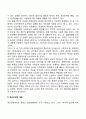 정신건강의 의미 2페이지