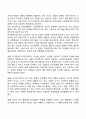 정신건강의 의미 4페이지
