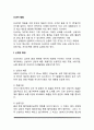신생아의 신체적 특징(신체발달)  신생아 반사기능(반사운동의 종류)  신생아기 지각 2페이지