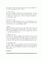 신생아의 신체적 특징(신체발달)  신생아 반사기능(반사운동의 종류)  신생아기 지각 4페이지