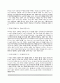 [심리검사] MBTI와 에니어그램 3페이지