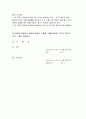 임대대행 동의 계약서 관련 서식 임대대행 컨설팅 leasing consulting 4페이지